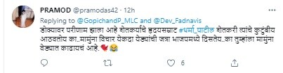 एकाने या वक्तव्यावरुन भाजपालाच येड्यांची जत्रा म्हटलं आहे.