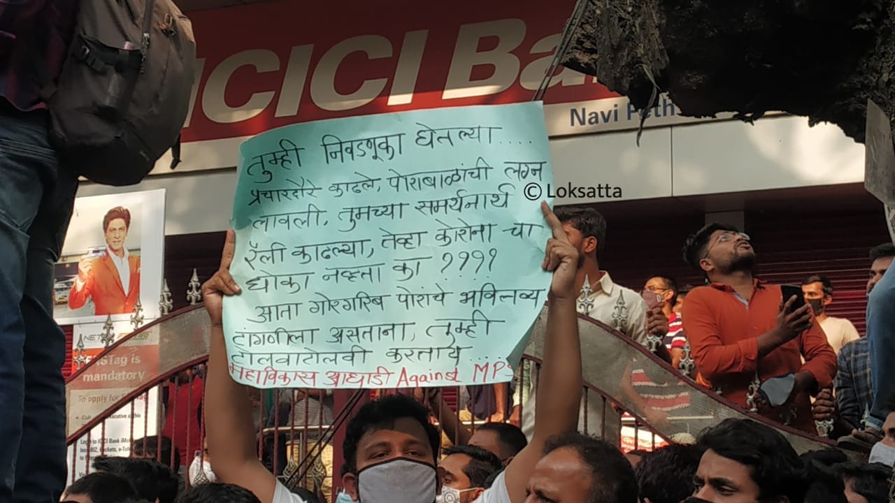 निवडणुका, केंद्रीय लोकसेवा आयोगाच्या परीक्षा आणि इतर सर्व व्यवहार जर सुरळीत होऊ शकत असतील, तर परीक्षा का होऊ शकत नाहीत?, असा सवाल आता विद्यार्थी उपस्थित करू लागले आहेत.