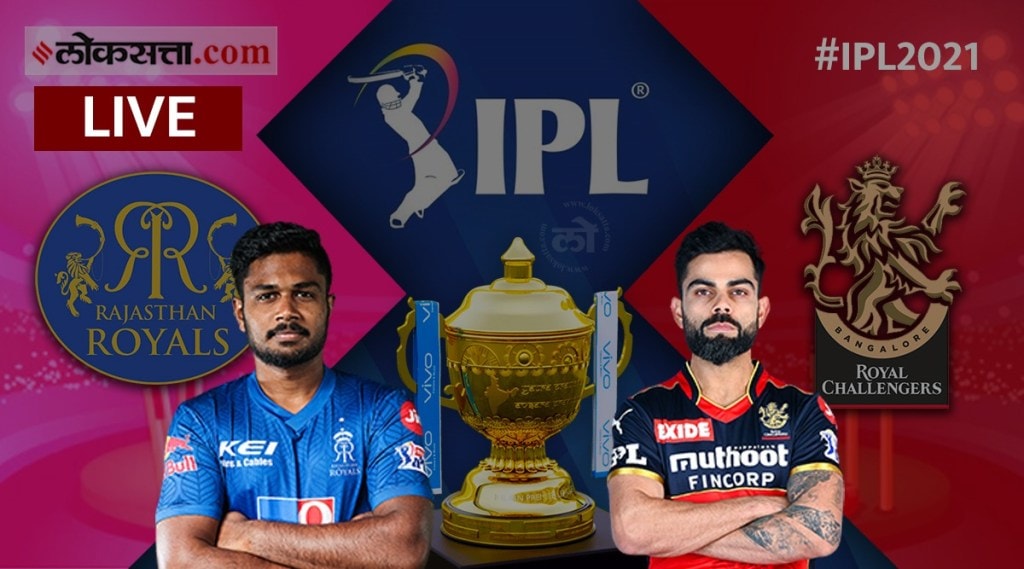 RCB Vs RR: विराटसेनेचा विजयी चौकार; बंगळुरु आयपीएल गुणतालिकेत अव्वल स्थानी