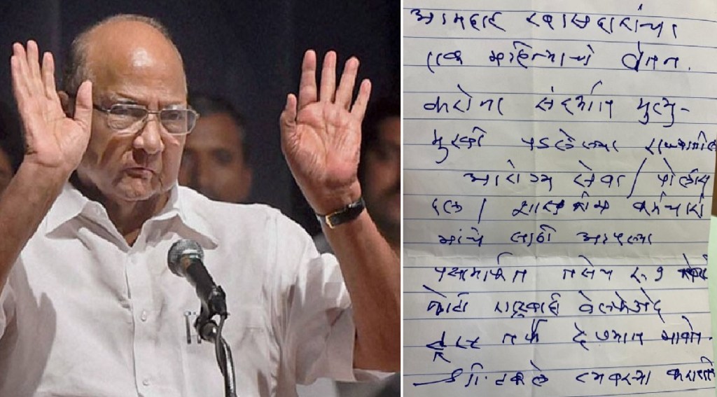 sharad pawar note to ncp for donation to cm care fund