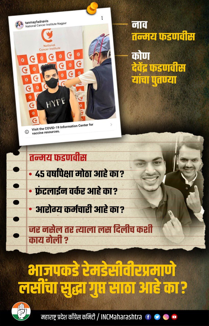 लस घेतल्याचा फोटो सोशल मीडियावर टाकल्यानंतर त्यावरून प्रश्न उपस्थित केले जात आहेत. काँग्रेसनंही यावरून काही शंका उपस्थित केल्या असून, भाजपावर गंभीर आरोप केला आहे.