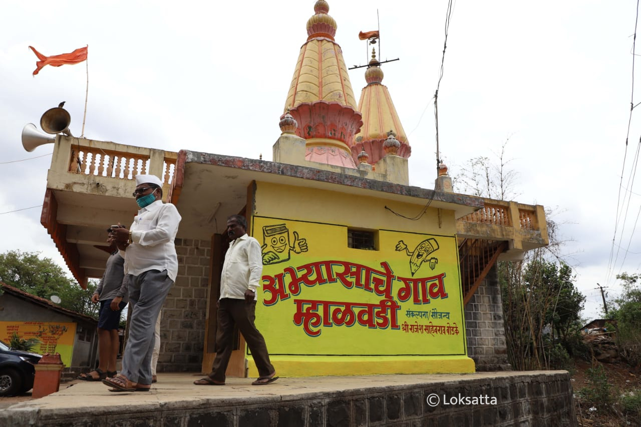 Mhalwadi-Village-Bhor-Pune