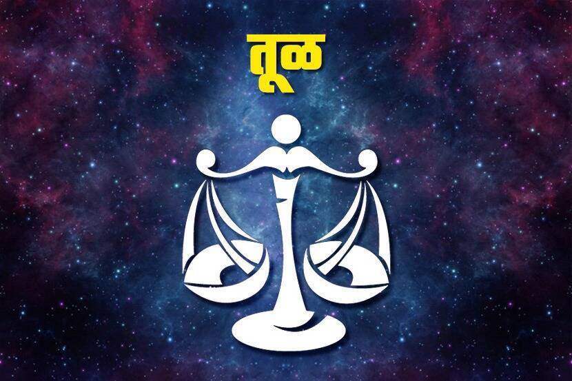 प्रयत्न सफल होतील : पंचम स्थानातील गुरू,नेपच्युन, चंद्र यांचा शुभयोग दूरदृष्टीपणा वाढवण्यास मदत करेल. ठरवलेला युक्तिवाद कामी येईल. व्यवसायात होणारी धरसोड वृत्ती कमी होईल. भागीदारी व्यवसायात समजुतीच्या संवादाने मिळतेजुळते घ्यावे लागेल. रखडलेल्या गोष्टी पुढे सरकतील याकडे लक्ष द्या. विविध स्तरावरून आलेले प्रस्ताव स्वीकारायला हरकत नाही. कामकाजातील प्रयत्न सफल होतील. नोकरदार वर्गाने वरिष्ठांशी हुज्जत न घालता कामाकडे लक्ष केंद्रित करा. नेहमीप्रमाणेच संपूर्ण जबाबदारी तुमच्यावर पडेल. आर्थिक चक्र सुरळीत चालू ठेवण्यासाठी नियोजन करावे लागेल. राजकीय क्षेत्रात जेवढ्यास तेवढे राहिलेले चांगले. मुलांकडून अपेक्षित प्रतिसाद मिळेल. त्याचे समाधान लाभेल. घरातील ज्येष्ठ व्यक्तींचा आदर करा. कोणतेही दुखणे अंगावर काढू नका. शुभ दिनांक : १,२ महिलांसाठी : उत्साह टिकवून ठेवा.