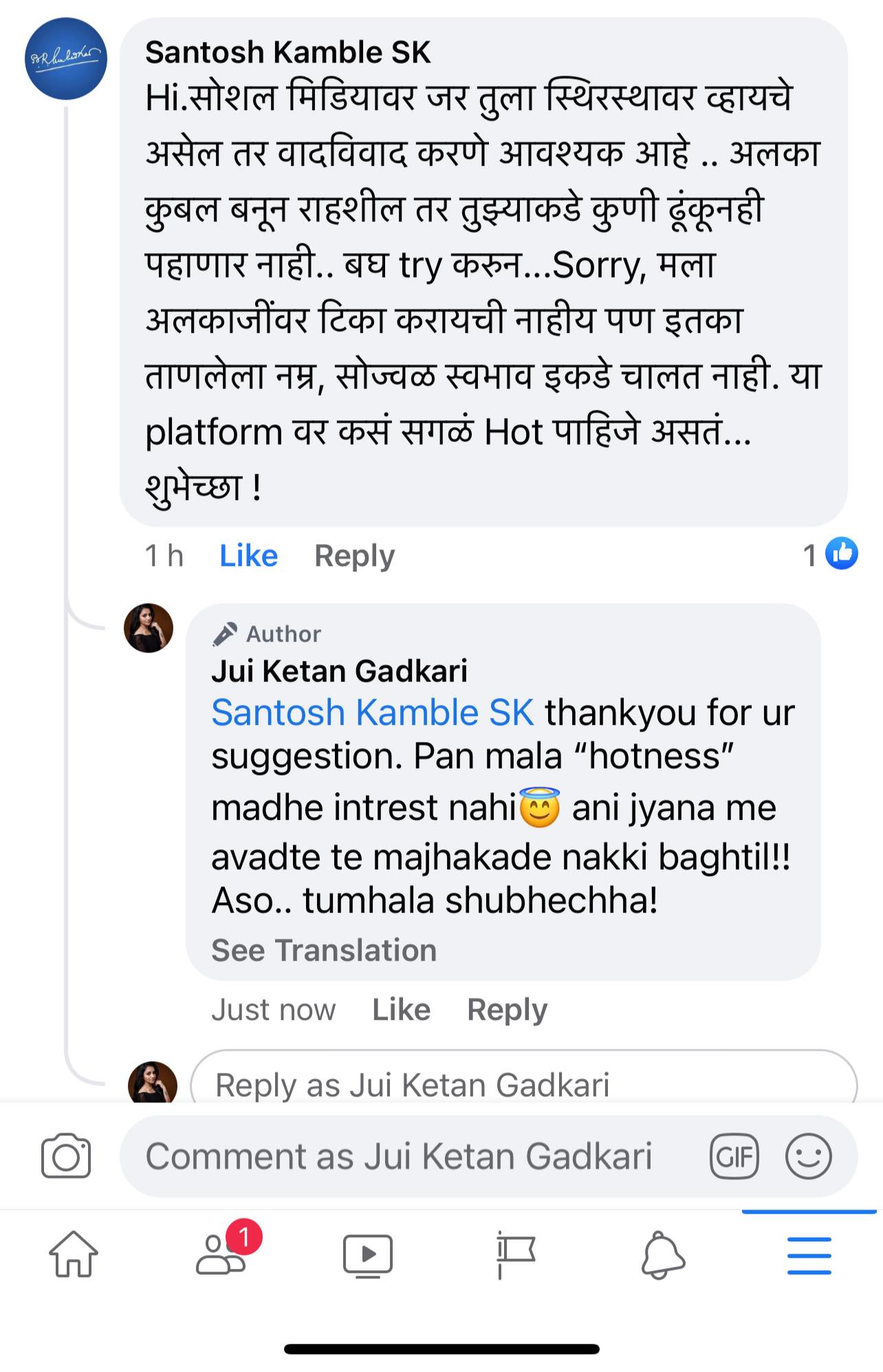 Jui Gadkari
