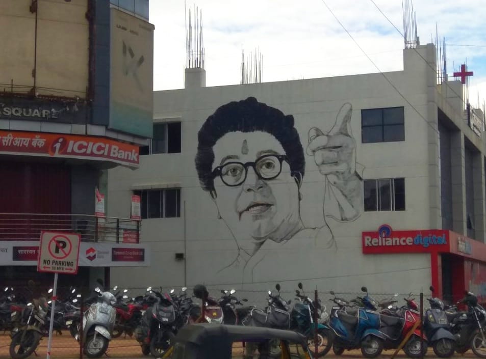 Raj Thackeray Birthday, Pune Raj Thackeray Wall Painting,