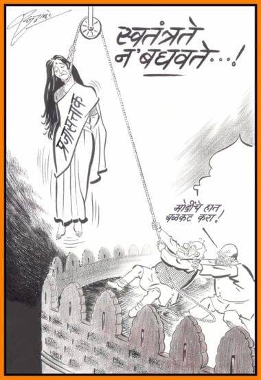 raj thackeray cartoons, raj thackeray Birthday, caricature by raj thackeray,