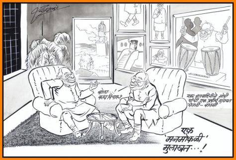 raj thackeray cartoons, raj thackeray Birthday, caricature by raj thackeray,