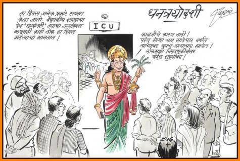 raj thackeray cartoons, raj thackeray Birthday, caricature by raj thackeray,