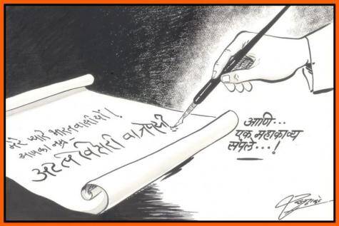 raj thackeray cartoons, raj thackeray Birthday, caricature by raj thackeray,