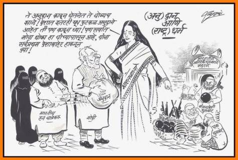 raj thackeray cartoons, raj thackeray Birthday, caricature by raj thackeray,