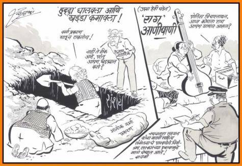 raj thackeray cartoons, raj thackeray Birthday, caricature by raj thackeray,