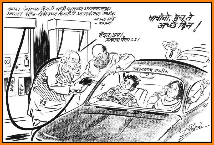 raj thackeray cartoons, raj thackeray Birthday, caricature by raj thackeray,