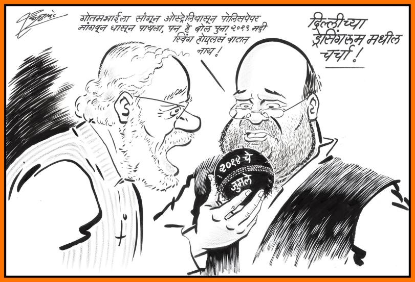 raj thackeray cartoons, raj thackeray Birthday, caricature by raj thackeray,