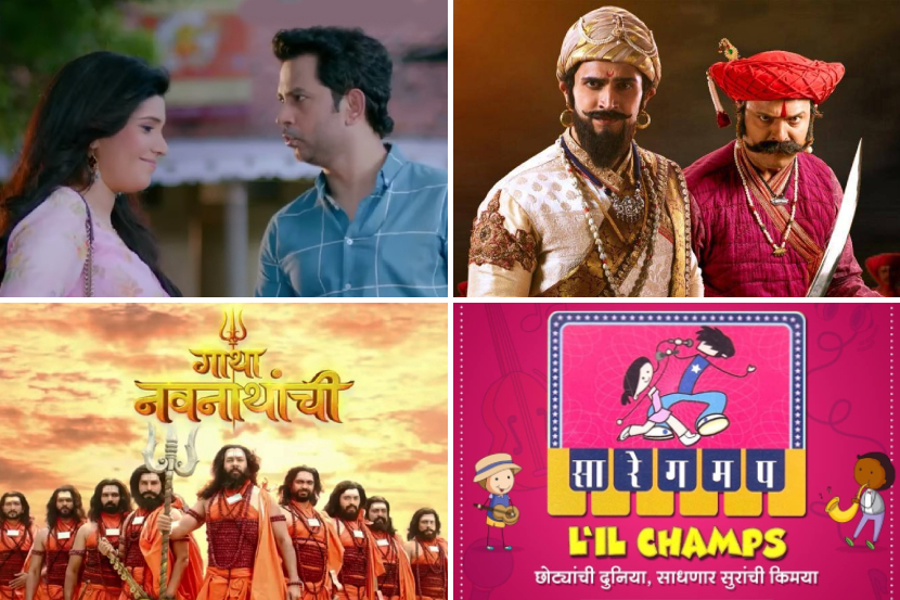 upcoming marathi TV serials