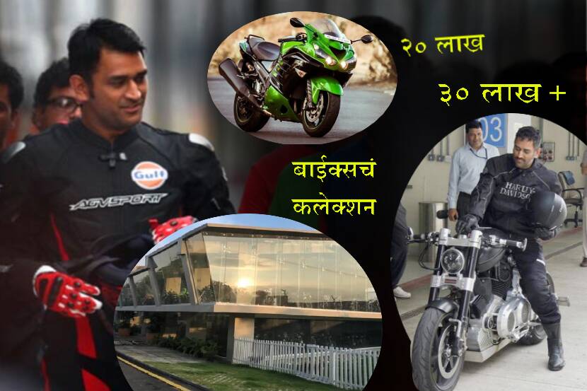 Mahendra Singh Dhoni Birthday Happy Birthday MS Dhoni