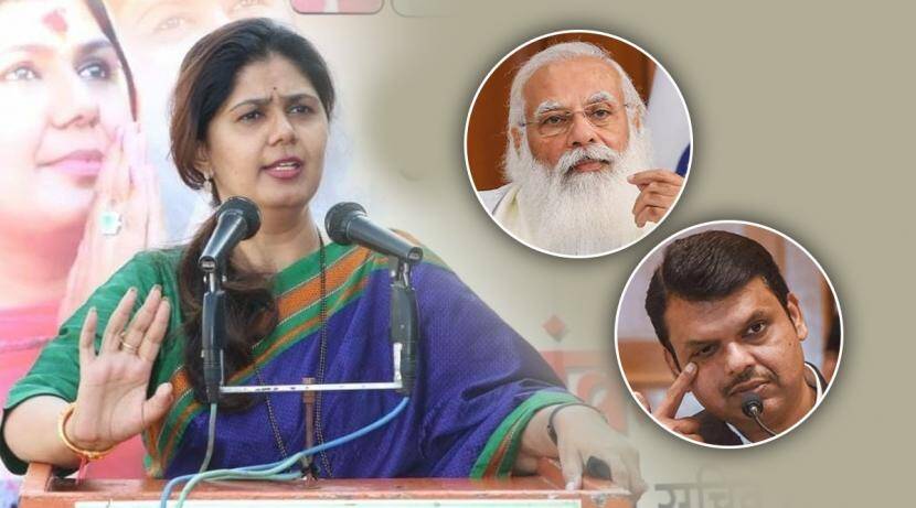 BJP Leader Pankaja Munde, BJP Leader Pankaja Munde supporters