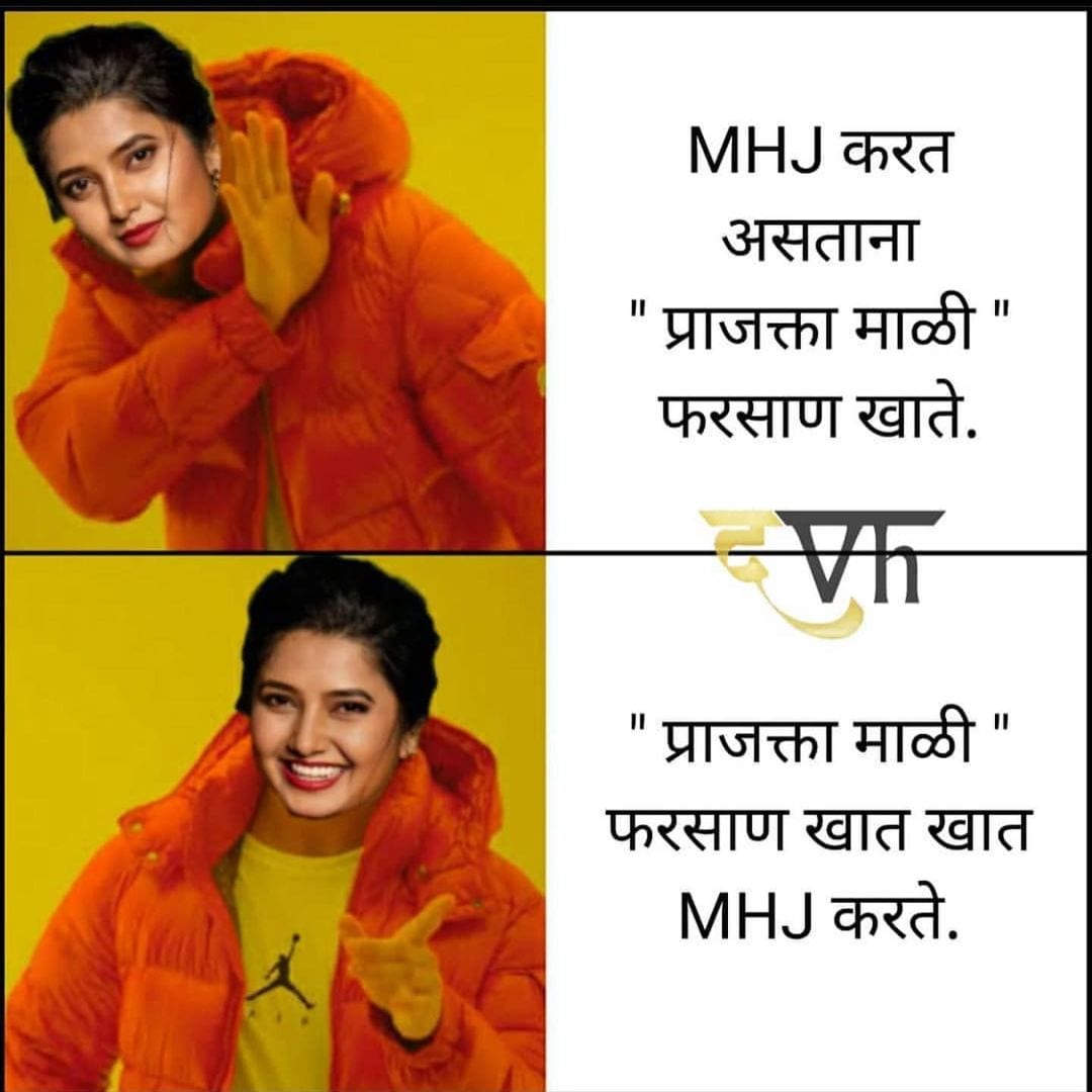 Prajakta Mali Memes Viral Trending Photos