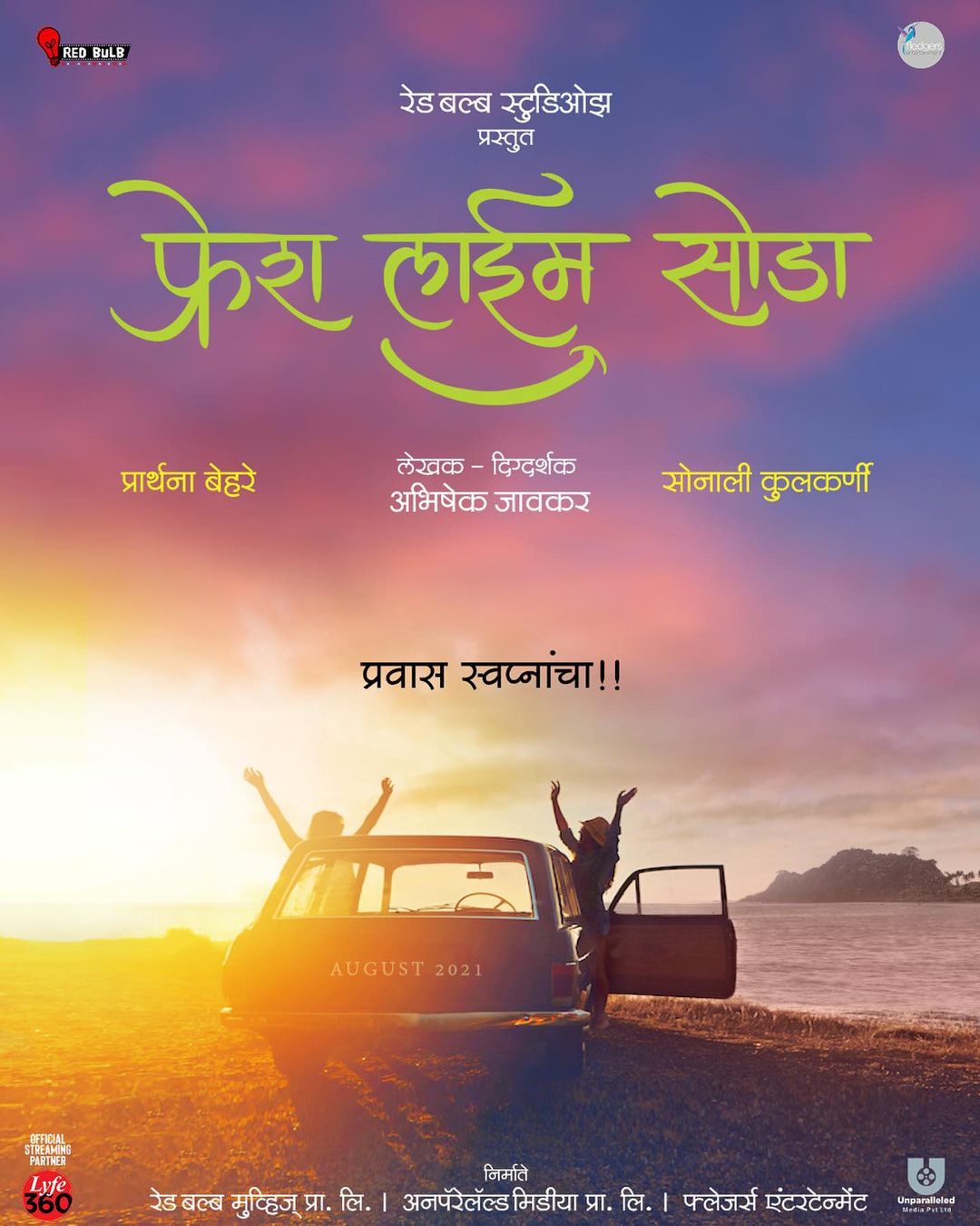 Sonalee Kulkarni Upcoming Marathi Movies