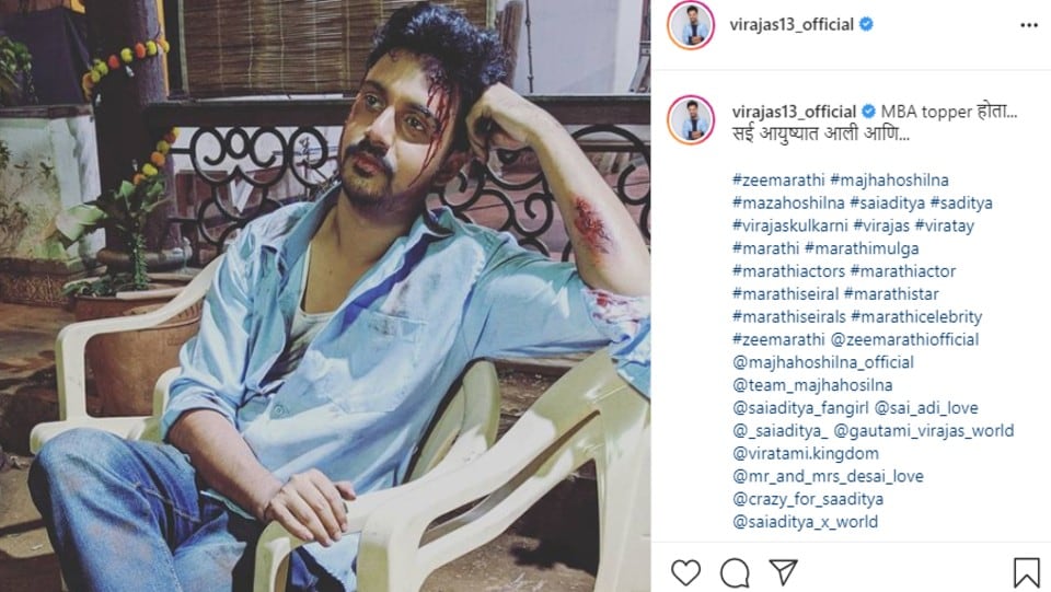 Majha Hoshil Na Virajas Kulkarni