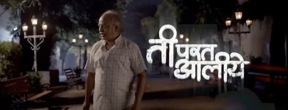 Zee Marathi Off Air New Serial