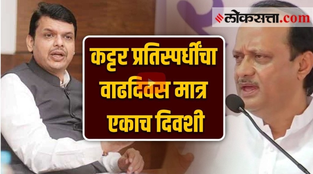 devendra fadnavis ajit pawar