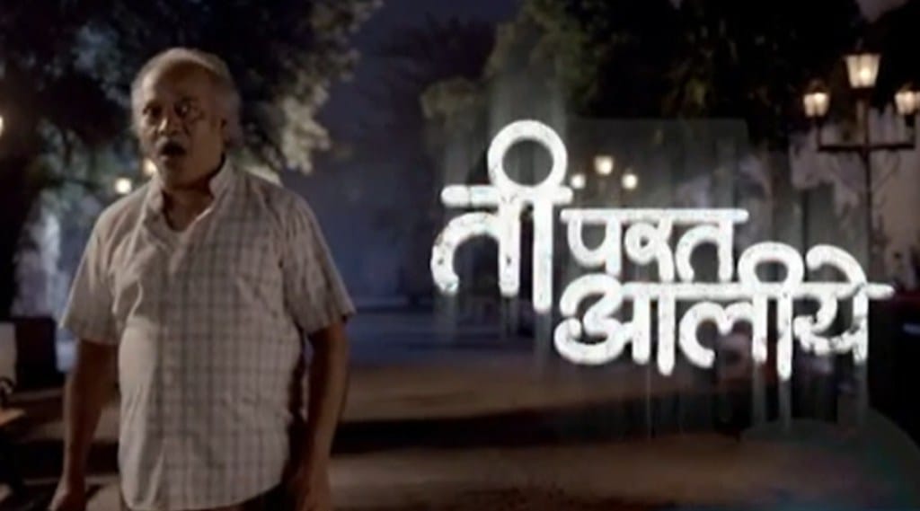 ti parat aliye, zee marathi upcoming serial,