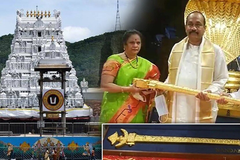 यापूर्वी, तामिळनाडूच्या तेनी येथील सुप्रसिद्ध कापड व्यापारी थांगा दोराई यांनी २०१८ मध्ये भगवान वेंकटेश्वरला १.७५ कोटींची सोन्याची तलवार दान केली होती. सोन्याची तलवार किंवा 'सूर्य कटारी' तयार करण्यासाठी सुमारे सहा किलो सोन्याचा वापर केला गेला होता.