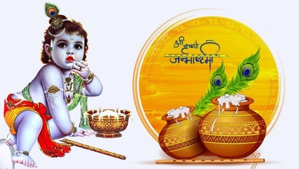 Janamashtami 2021