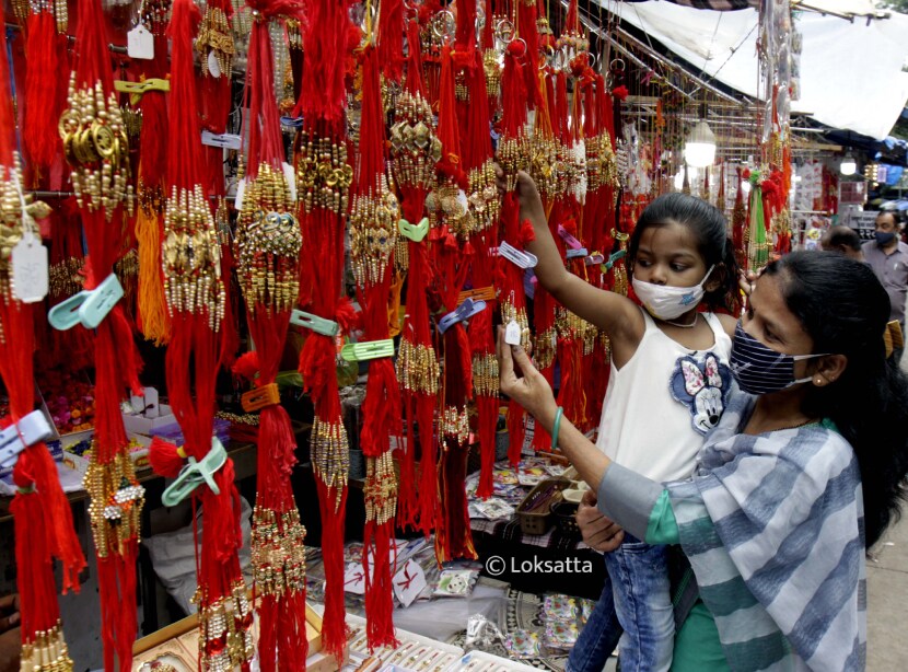 Raksha Bandhan 2021 Photos