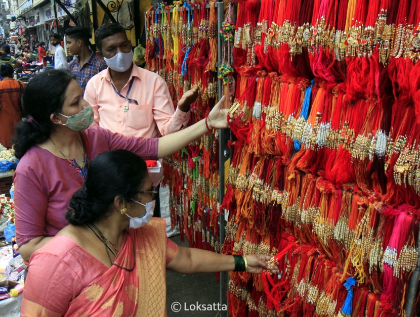 Raksha Bandhan 2021 Photos