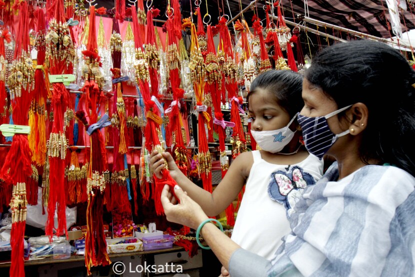 Raksha Bandhan 2021 Photos