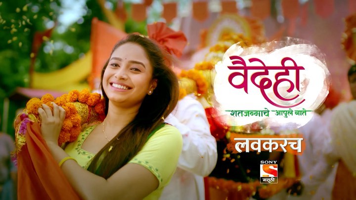 Upcoming Marathi TV Serials Photos
