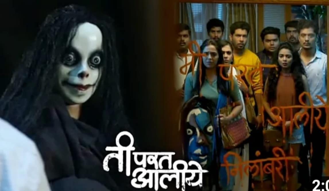 ti parat aaliye cast zee marathi new marathi serial payment per episode