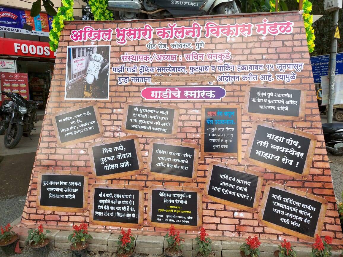 Bike Memorial in Pune 1