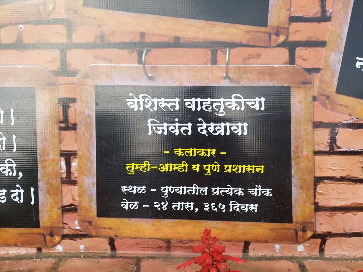 Bike Memorial in Pune 7