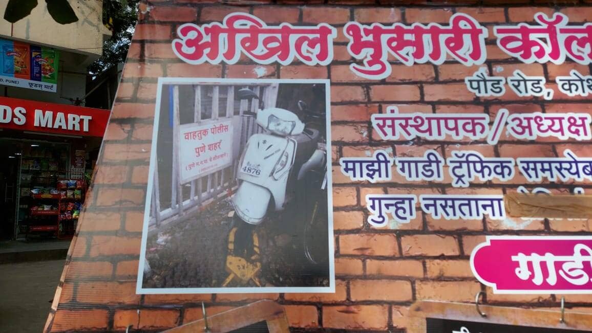 Bike Memorial in Pune 7
