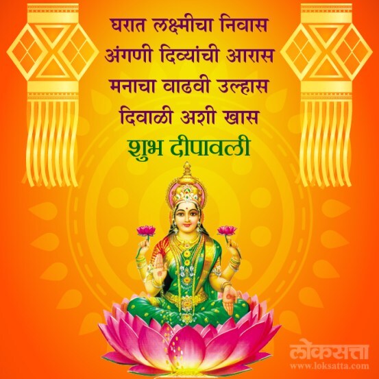 घरात लक्ष्मीचा निवास