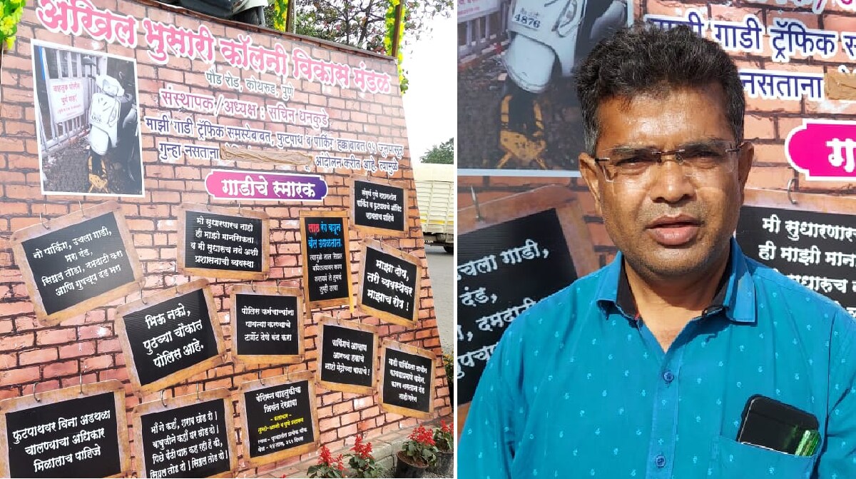sachin dhankude gaadi smarak
