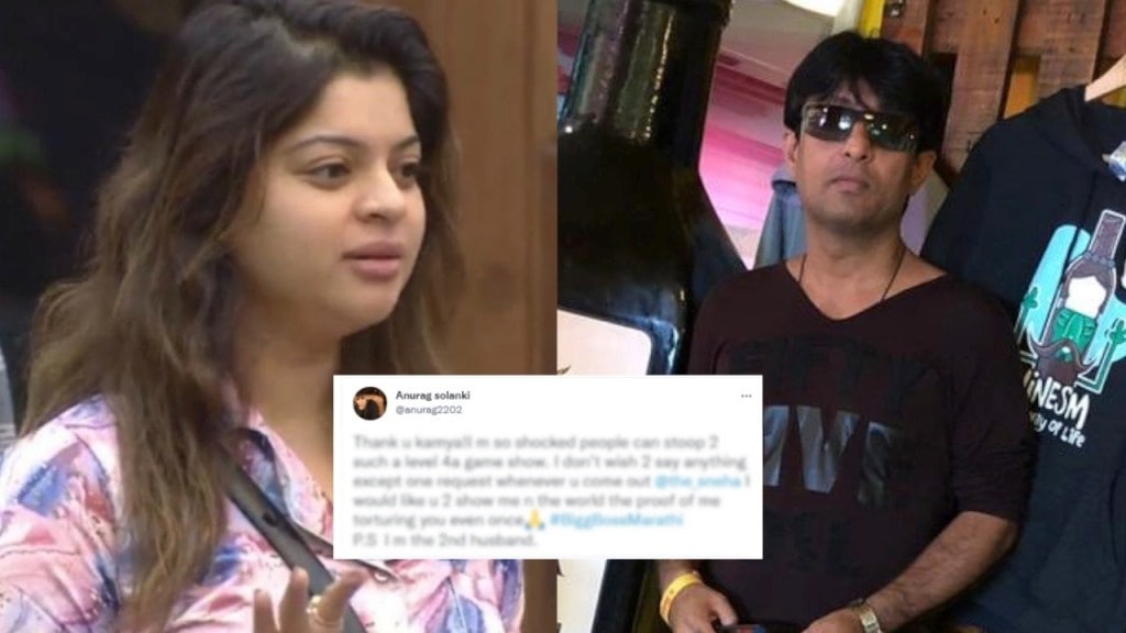 Sneha Wagh, bigg boss marathi 3, bigg boss marathi, Anurag Solanki, Sneha Wagh second husband,