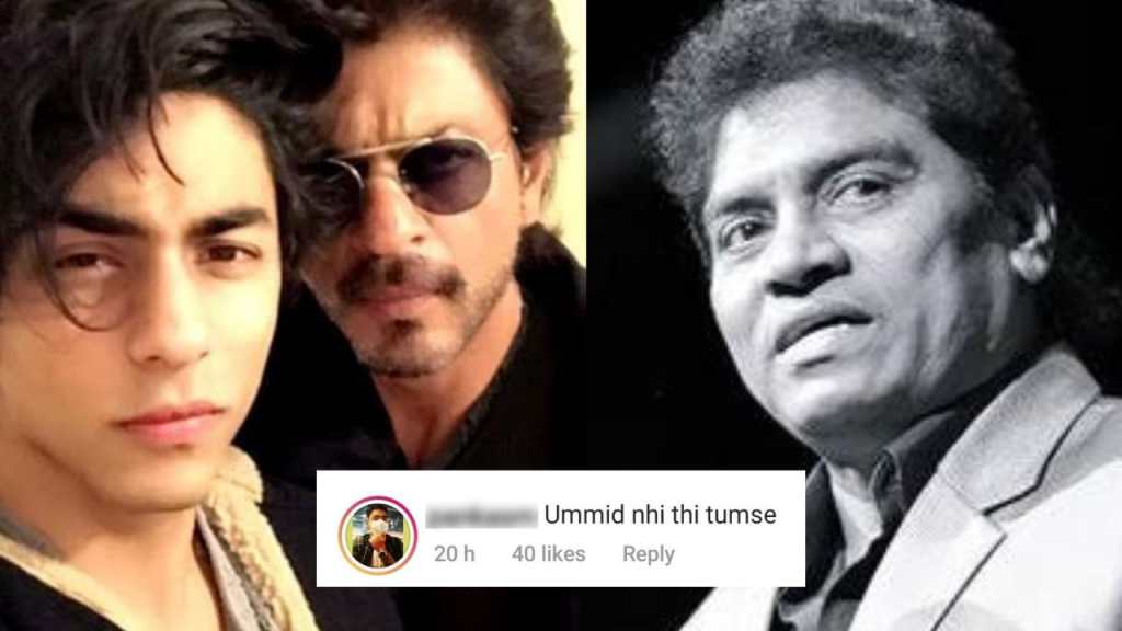 aryan khan, shah rukh khan, johnny lever, johnny lever post,