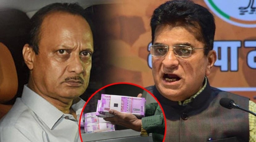 kirit somaiya Says NCP Leader Ajit Pawar and family has 1000 cr illegal property 