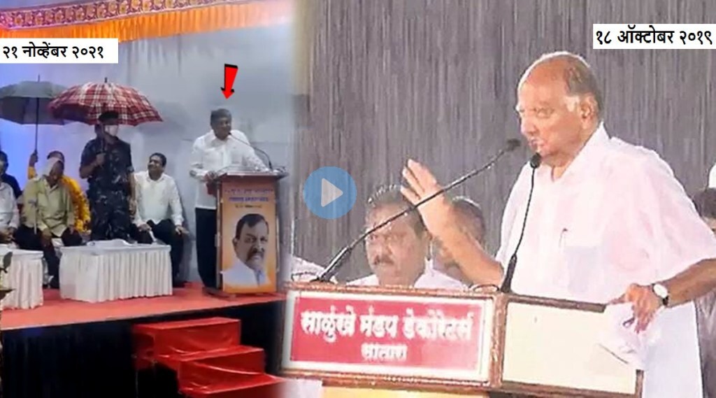 Chandrakant Patil Sharad Pawar Rain Speech