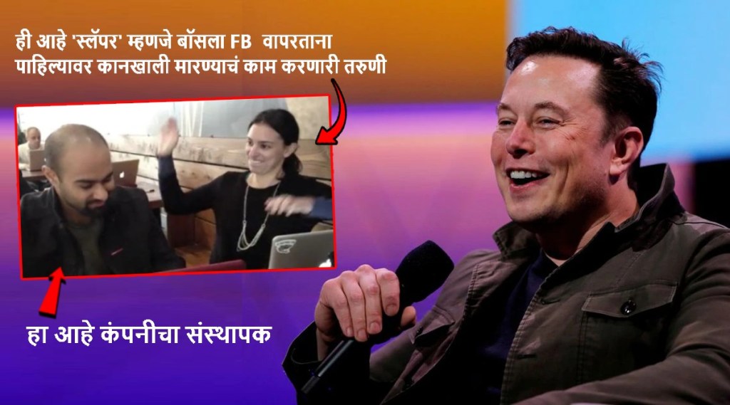 Indian American hired woman to slap him every time he used Facebook Elon Musk react