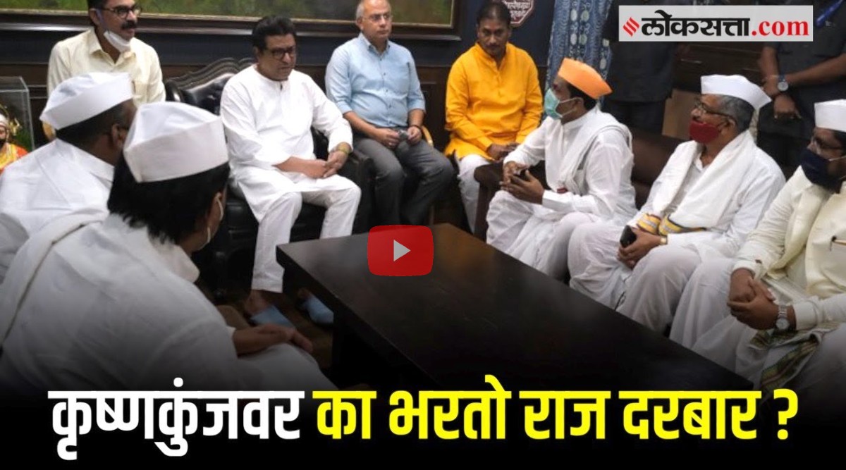 Video Why So Many Workers And People Go To Meet MNS Chief Raj Thackeray ...