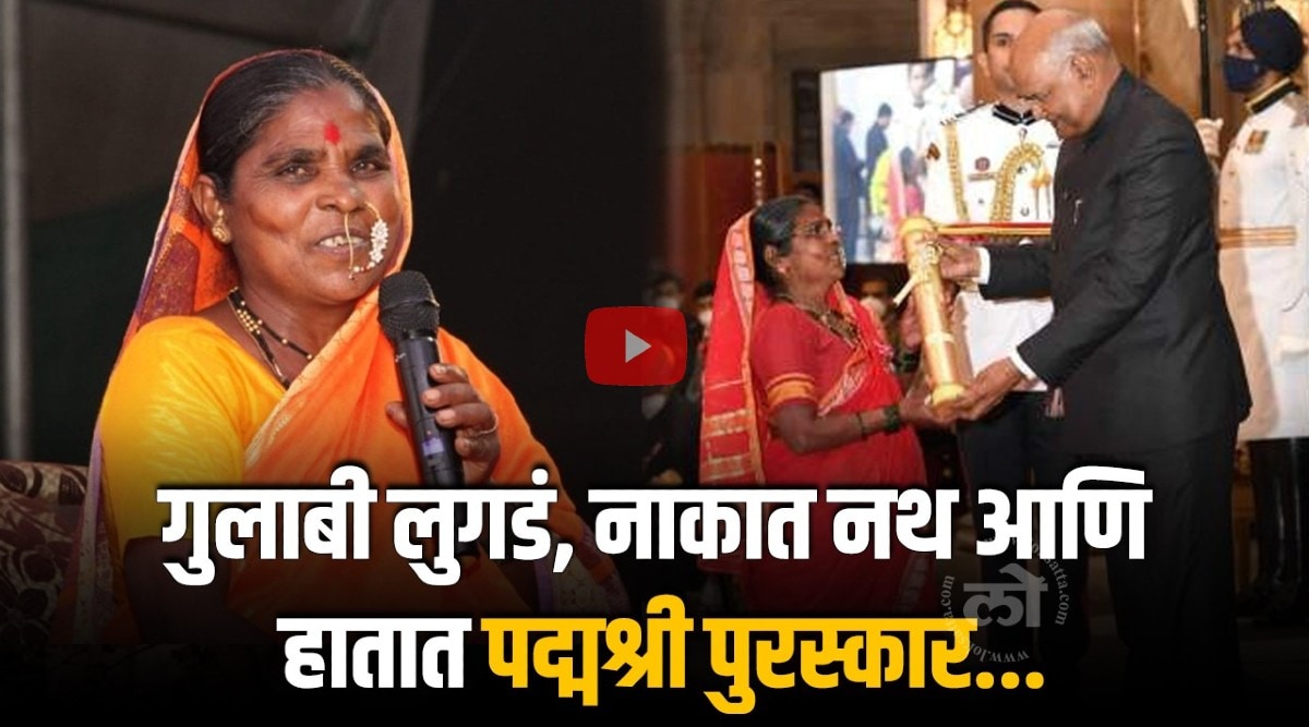 Video Journey Of Seed Mother Rahibai Soma Popere Who Is Honoured With Padma Shri Award Scsg 91