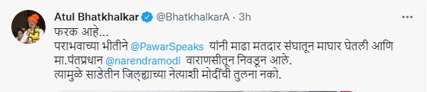 “…त्यामुळे साडेतीन जिल्ह्याच्या नेत्याशी मोदींची तुलना नको” ; अतुल भातखळकरांनी साधला अमोल कोल्हेंवर निशाणा !