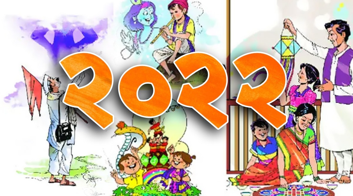 Year 2022 Festival and Holiday List | Festival List 2022: नव्या वर्षात ...