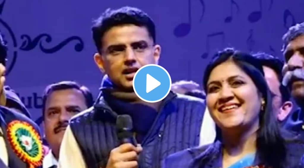 Congress leader Sachin Pilot Video