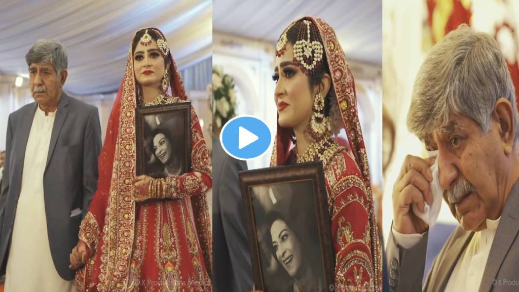 Pakistani-Bride-Video-Viral