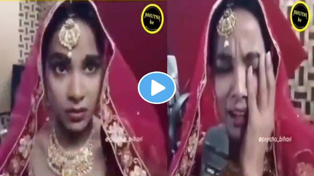 Bride-Started-Crying-For-Boyfriend-Viral-Video